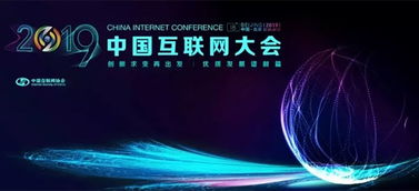 mac多原鏈亮相2019中國(guó)互聯(lián)網(wǎng)大會(huì) 引領(lǐng)互聯(lián)網(wǎng)銷(xiāo)售新浪潮