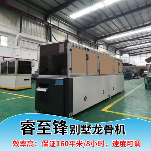 輕鋼別墅龍骨成型機(jī) 睿至鋒五金機(jī)械廠的創(chuàng)新與市場應(yīng)用